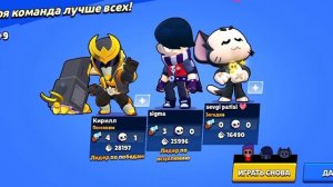 Игра в бравл Старс