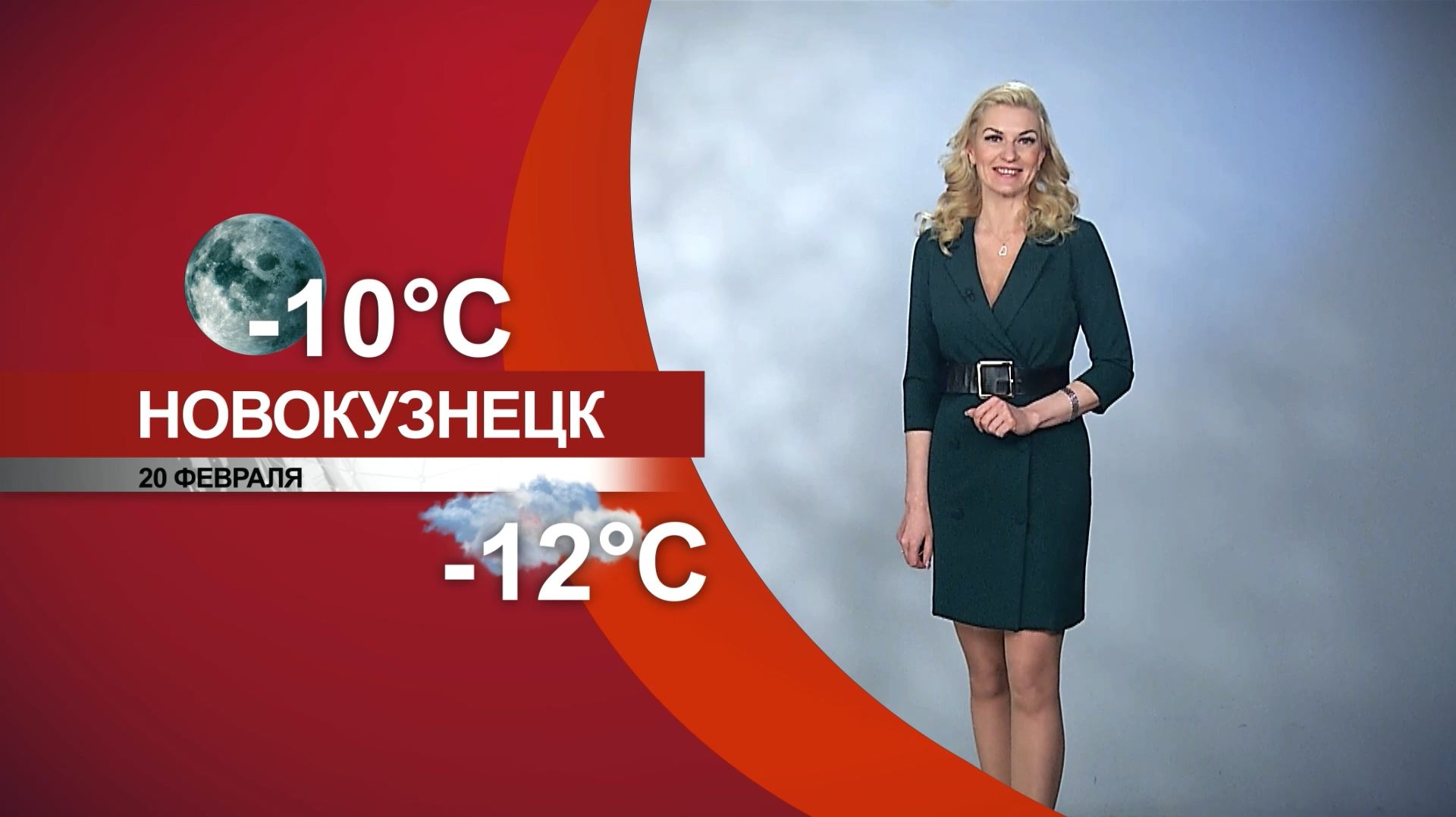 Прогноз погоды на 20.02.26:) смотреть онлайн