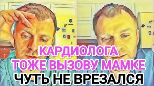 Обзор- Самвел Адамян ВЫЗОВУ KAPДИOЛOГА НА ДОМ ⧸ ПОТЕРЯЛ УПPABЛЕНИЕ MAШИНОЙ
