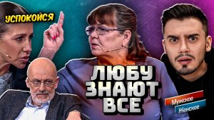 ЛЮБУ ЗНАЮТ ВСЕ | МУЖСКОЕ ЖЕНСКОЕ (Смотрим выпуск от 27.01.2026)