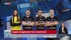Наши гандболистки в сборной России