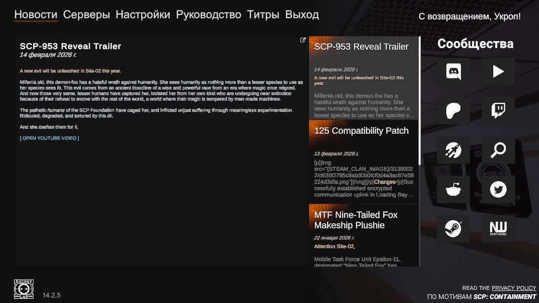 SCP SL смотреть онлайн