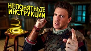 Когда пропустил подсказку / Epic NPC Man на русском