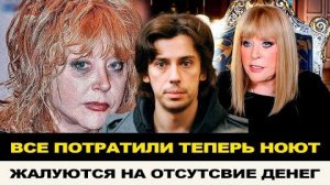 Пугачева спасает семью от беззвездной жизни без российских денег