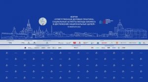 Ответственная деловая практика: социальные аспекты вклада бизнеса в достижение национальных целей