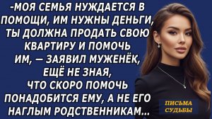 Истории из жизни|семья нуждается в помощи|Аудио рассказы|Аудиокниги слушать онлайн|Жизненные истории