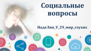 554. ✍ 📌     Как учитывается в страховой стаж период ухода за нетрудоспособными?.