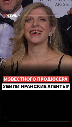 Загадочная смерть известного продюсера. Кто и за что мог убить Дану Иден?