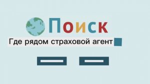 Сервис «Агент рядом»