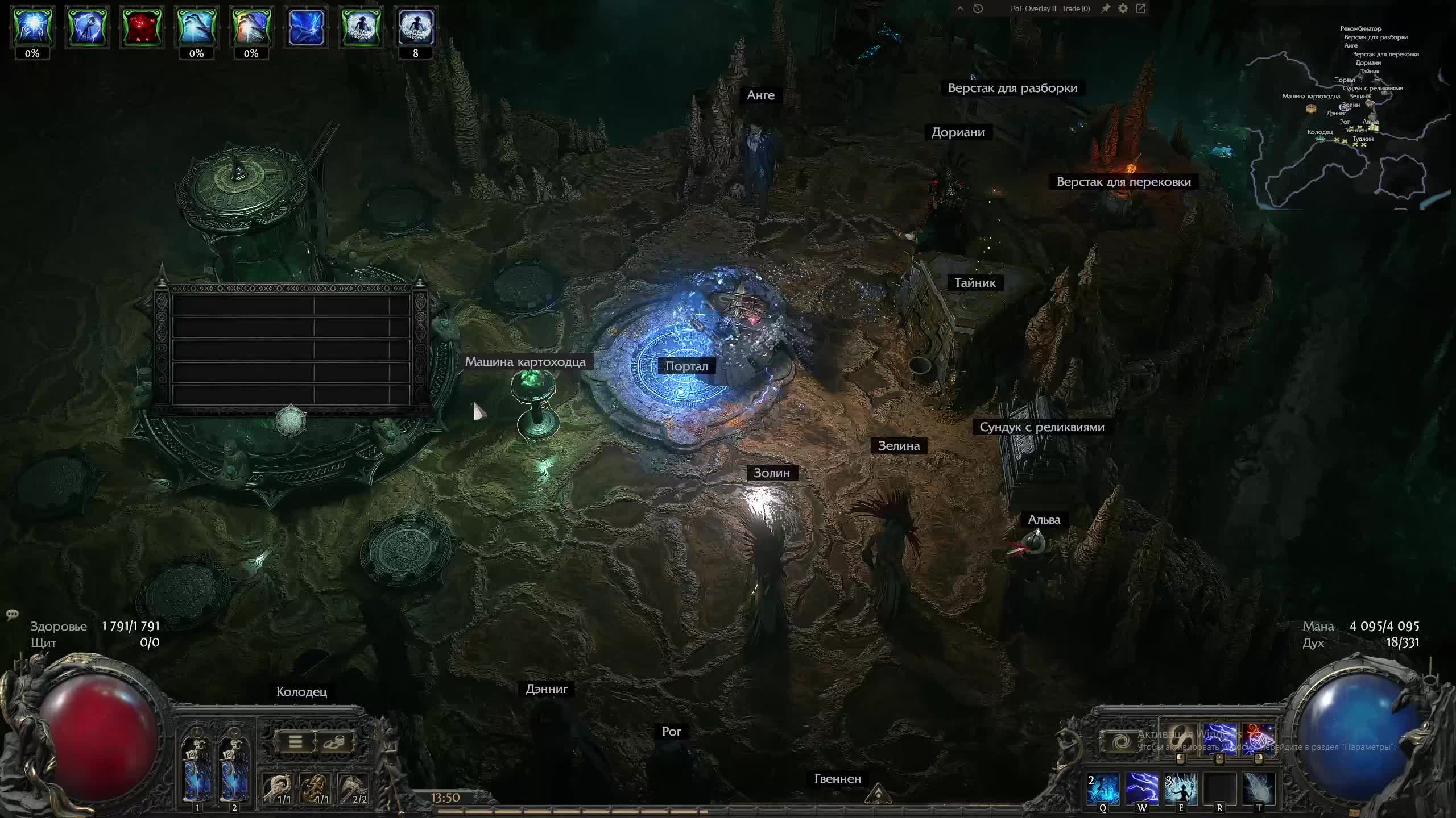 Path of Exile | POE Оракул достраивает храм смотреть онлайн