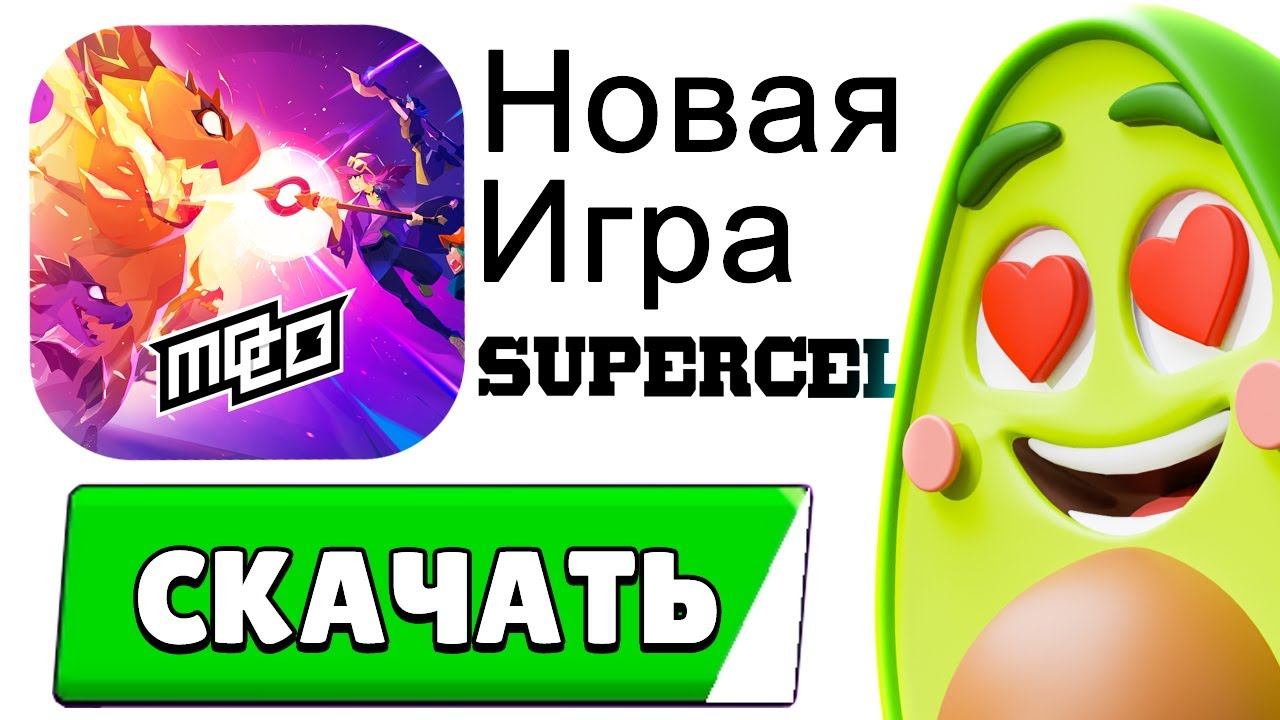 Почему НОВАЯ ИГРА от Supercell Станет ХУДШЕЙ Игрой 2025