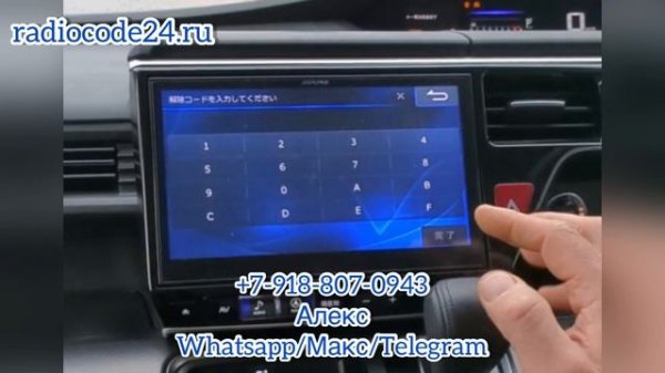 Разблокировка магнитолы Alpine Honda Stepwgn.Как быстро разблокировать автомагнитолу Хонда Степвагон