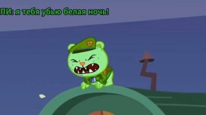 ФЛИППИ ВЗБЕСИЛ БЕЛУЮ НОЧЬ!...