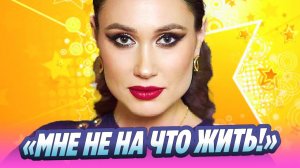 Елена Товстик объявила о бедственном положении 🔥 Новости Шоу-Бизнеса