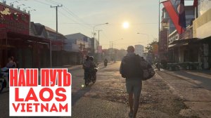 Из Таиланда во Вьетнам без самолета 2026 | Отель, еда и сим карта Vittel