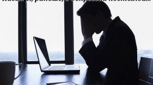 Писал я, раньше, о депрессии постылой...(Слова Сергея Колосова)