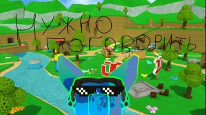 Нужно поговорить|Синий-Феник|