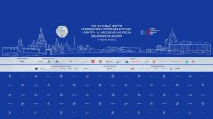 Финансовый форум