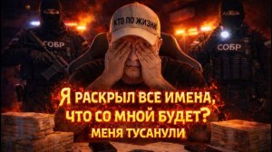 КАК ПОДСТАВИЛИ ВИТАЛИЯ РЕУТОВА ? | | КТО ПО ЖИЗНИ РАССКАЗАЛ ВСЮ ПРАВДУ | ТАЙЛАНД И ДМИТРИЙ СЕРОВ