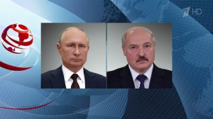 Путин и Лукашенко обсудили вопросы подготовки заседания Высшего госсовета Союзного государства.