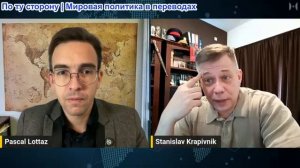 Паскаль Лоттаз - Станислав Крапивник: Рубио срывает маску с Западной империи