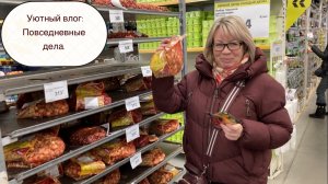 Уютный влог: Повседневные дела.