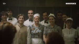 Официальный трейлер "Игры (2024)"