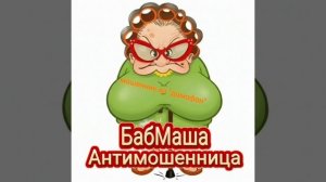 домофон от мошенника😁
