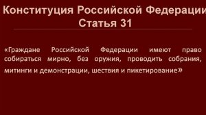 Премьера песни-протеста: "Моё растоптанное Конституционное право!"