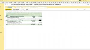 1С:ФРЕШ Бухгалтерия. Автоматическое начисление на ЕНС по данным ФНС