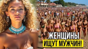 12 Самых Греховных Стран, В Которых Одинокие Женщины Ищут Мужчин!_ _ Документальный Фильм