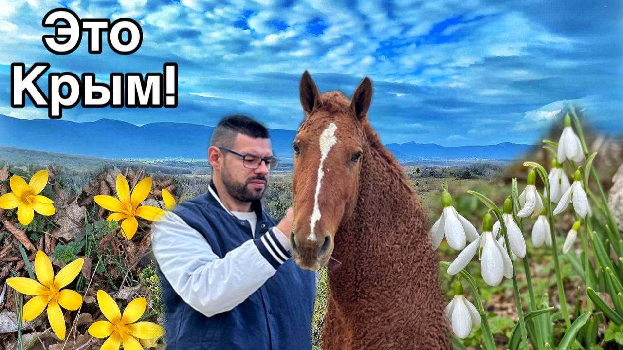 Крым 2026 — изнанка курортной суеты! Байдарская долина, село Орлиное. Каньон Узунджа, водопад смотреть онлайн