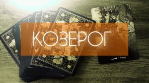 МАРТ прогноз на месяц