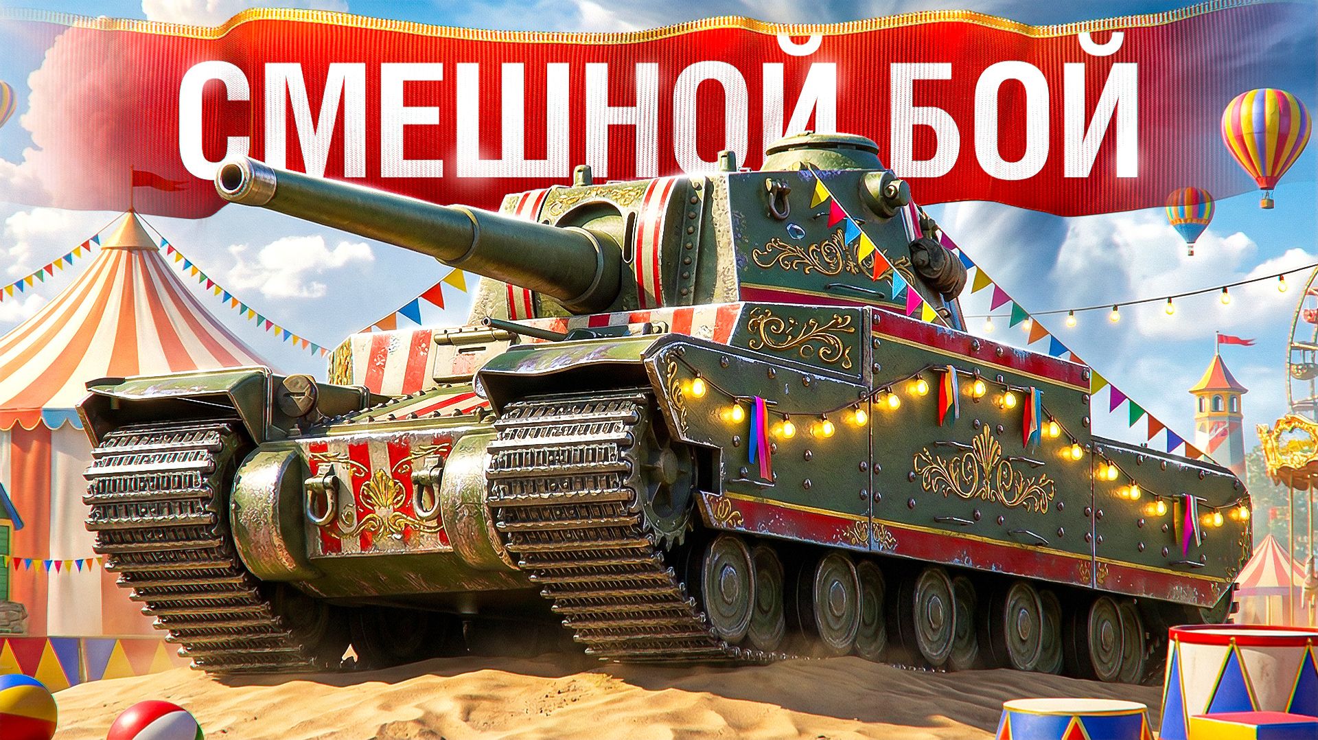 Шотник — Попал в Смешной Бой! смотреть онлайн