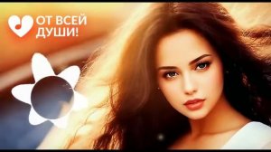 ОТ ВСЕЙ ДУШИ!РОЗЫ БЕЛЫЕ