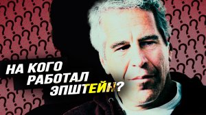 Контроль над элитами, теневая власть и развал СССР