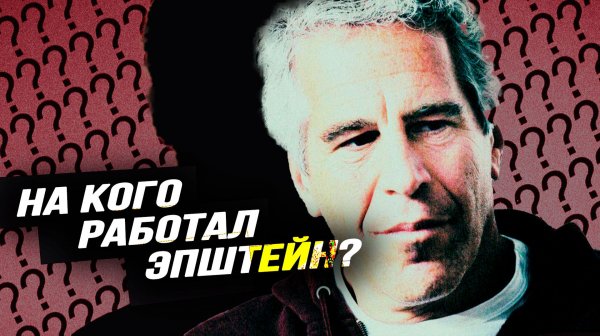 Контроль над элитами, теневая власть и развал СССР