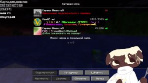 Играем в майн с нуля