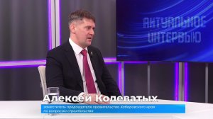 (18.02.2026) Актуальное интервью. Алексей Колеватых о строительных объектах Комсомольска