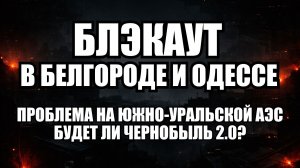 ⚡ Утренний Выпуск Новостей 19.02.26