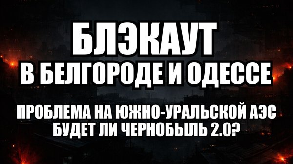 ⚡ Утренний Выпуск Новостей 19.02.26