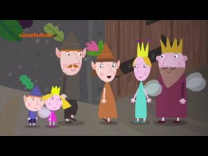 Маленькое королевство Бена и Холли (2 сезон 16 серия)
