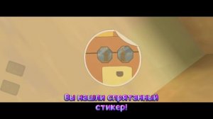 все стикеры в пустыне! СВА