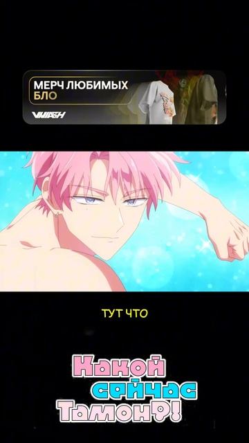 Тамон 8 смотреть онлайн