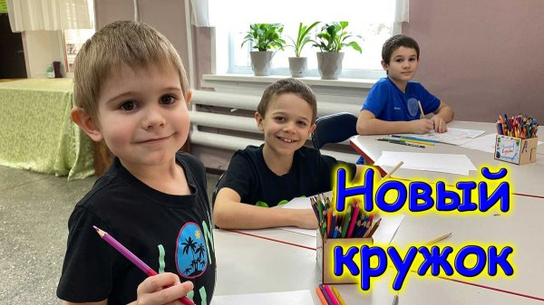 На новом кружке с детьми. Турник в доме. Украсила комнату. И др. (02.26г.) Семья Бровченко.