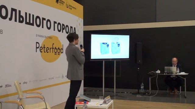 E-Grocery Session Peterfood 1 Part | 14 ноября 2023