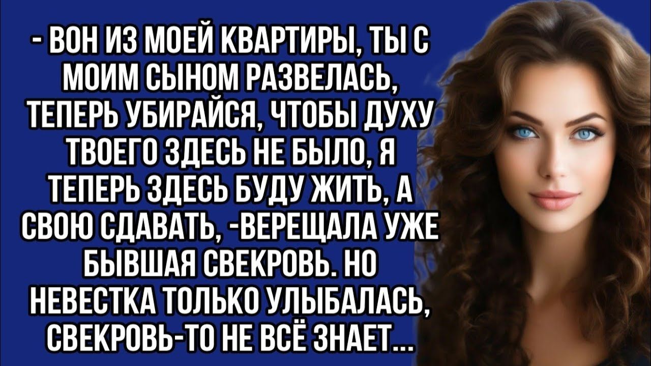 Истории из жизни|Вон из моей квартиры|Аудио рассказы|Аудиокниги слушать онлайн|Жизненные истории смотреть онлайн