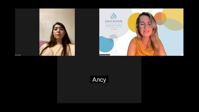 Вебинар «Союз двух сильных: от автономии — к синергии»