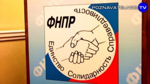 Николай Стариков в ФНПР, 21.11.2011