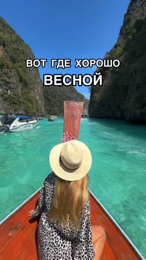 Куда поехать весной на море - лучшие места для отдыха 🔥